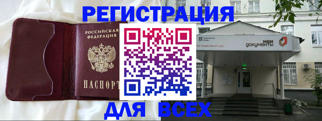прописка поиск в Армавире