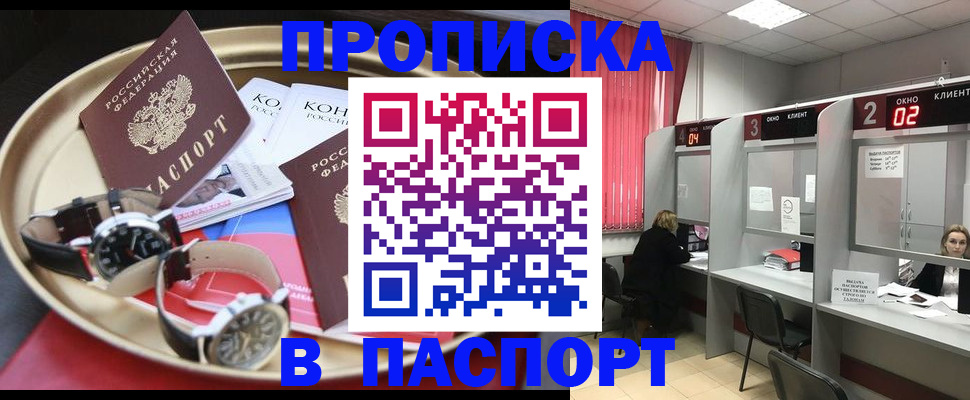 пропишу в квартире в Армавире